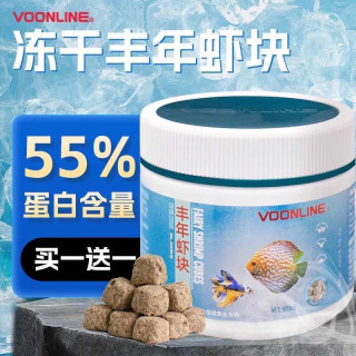沃韦朗 冻干丰年虾块热带观赏鱼饲料高蛋白鱼粮沃韦朗小型七彩鱼食贴块粮