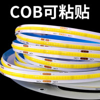 低压cob灯带24V自粘贴带背硅胶线性LED无主灯槽条嵌入式明暗装