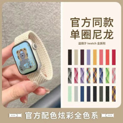 适用iwatch表带s10编织s9单圈s8尼龙ultra2高级se创意男女7华强北