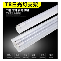 T8LED日光灯支架灯节能单管双管长条全套1.2米带罩高亮日光灯管