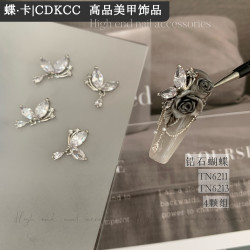 DK蝶卡高品美甲锆石蝴蝶钻轻奢简约指甲装饰DIY饰品