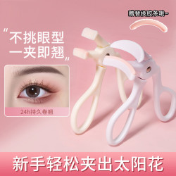 太阳花睫毛夹卷翘持久定型广角超翘夹便携式新手推荐