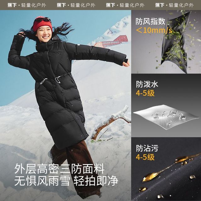 蕉下 长款高暖拒水羽绒服三防秋冬保暖女外套零下15度可穿HD86524