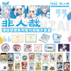 文创好物Hitcard非人哉收藏家系列漆绘奇想卡盲盒代拆