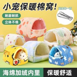 仓鼠棉窝金丝熊冬天保暖小窝蜜袋嚭花枝鼠兔子屋过冬家具冬季用品