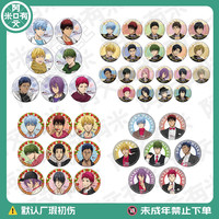 《黑子的篮球合集》JF/kuji/三丽鸥吧唧/小卡 正版日版徽章盲盒代拆