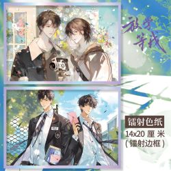 放学等我周边色纸14*20cm色纸AB款镭射边框同人衍生珍藏精美礼品