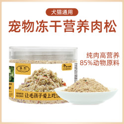 慕熙 冻干鸡肉绒鸭肉绒猫咪肉松拌猫粮狗狗伴粮肉松拌饭