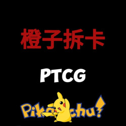 宝可梦ptcg玩法推推乐链接神奇宝贝卡片