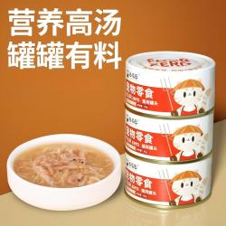 卷尾巴 猫咪零食罐头85g宠物罐头鸡肉磷虾猫饭猫罐头湿粮