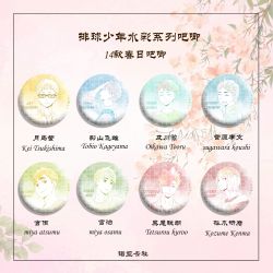 排球少年水彩系列春日吧唧 吧唧盲盒 默认代拆