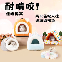 朋意 仓鼠过冬窝用品大全躲避屋金丝熊保暖棉窝冬天秋冬季窝蜜袋鼯花枝
