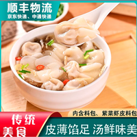 小金鱼鲜肉馄饨夜宵小云饨鲜猪肉速冻202g约18个左右BB