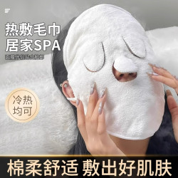 热敷毛巾面膜敷脸蒸脸美容神器面部脸巾白色毛巾热敷皮肤灌肤补水