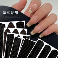 AMDMG 2025年新款网红爆款法式月牙微笑美甲贴纸装饰小图案指甲配件ins