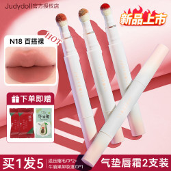 橘朵 唇粉霜气垫唇霜哑光显白口红唇釉不易掉色唇泥