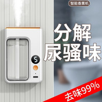 自动香薰机定时喷雾机空气清新卫生间除臭味喷香机家用卧室香氛机