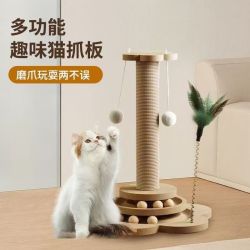 猫抓板猫抓柱逗猫神器猫磨爪子神器四合一自嗨猫爬架一体猫玩具