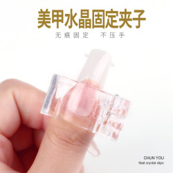 (5个)春柚美甲美甲工具延长甲固定水晶夹子