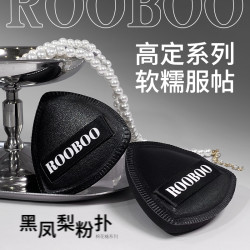 ROOBOO 黑凤梨粉扑干湿两用超软服帖不卡粉气垫