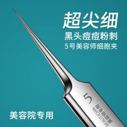 佳宝莉源 超尖细胞夹粉刺针套装镊子专用去粉刺去闭口神器