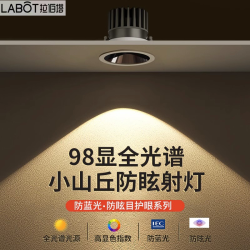 fdd 嵌入式显色蓝光小山丘射灯led灯吊顶电视墙cob深杯防眩筒灯全光谱