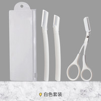 安全型修眉刀刮眉毛神器防刮伤男女专用初学者工具