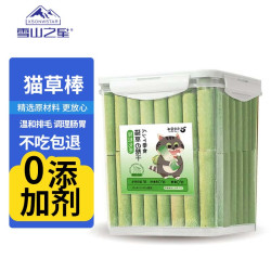 雪山之星 猫草磨牙棒冻干猫咪零食化毛球排毛宠物即食幼猫成猫零食口腔洁齿