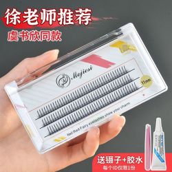 魔睫丝 120簇仙子款假睫毛网红A型新手自嫁接睫毛漫画款超软眼睫毛
