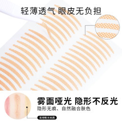 蕾丝美目贴免胶水 直接可贴 隐形自然240贴
