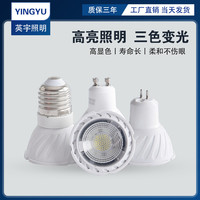 led灯杯220v高压cob灯泡12v射灯mr16节能插脚泡高亮gu10cob批发