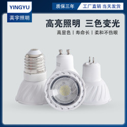 led灯杯220v高压cob灯泡12v射灯mr16节能插脚泡高亮gu10cob批发