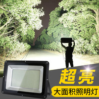 led投光射灯户外防水工业车间厂房室外照明庭院探照路灯超亮强光
