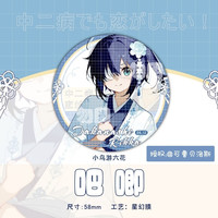 同人谷子授权中二病也要谈恋爱周边加大二次元动漫徽章小鸟游六花