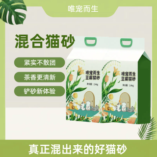 唯宠而生 猫砂豆腐膨润土快速除臭混合高效结团砂2.4kg