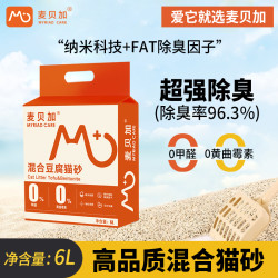 麦贝加 混合猫砂混合砂0甲醛可冲马桶除臭无尘结团不粘底吸水除臭