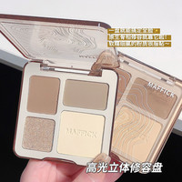 MAFFICK 高光立体修容盘细腻四色一体盘修饰侧影鼻影提亮哑光推荐