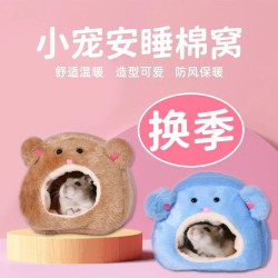 冬季鼠窝仓鼠保暖棉窝花枝鼠窝鼯飞鼠过冬舒适睡窝松鼠窝小宠用品