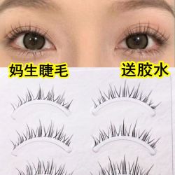 兔奶奶053超短透明梗妈生小恶魔超细一片式仙子毛假睫毛元气日常