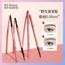 Gracebabi 极细眉笔防水防汗不脱色野生眉不晕染持久