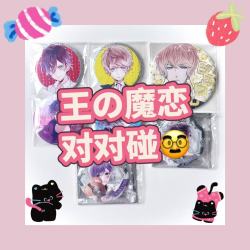 魔鬼恋人 对对碰