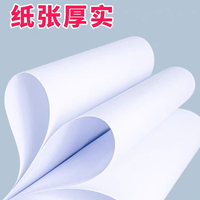 A4纸用于办公学习画画复印纸 草稿纸