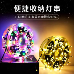 满天星RGB幻彩灯串高透亮户外庭院装饰灯防水防冻-LG
