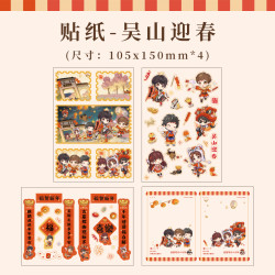 kinbor 盗墓笔记联名周边贴纸-吴山迎春咕卡贴纸包稻贺新年