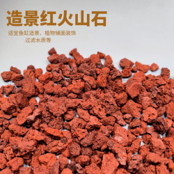 火山石精品溪水石木纹石鱼缸造景底砂装饰石头古法养鱼滤材专用