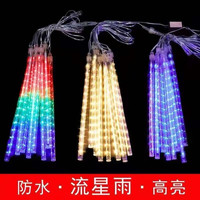 流星雨led灯七彩灯闪灯串灯满天星户外防水亮化挂树上的装饰树灯