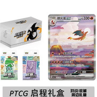 简中宝可梦启程礼盒集/启程宝可梦卡收藏神奇宝贝卡片