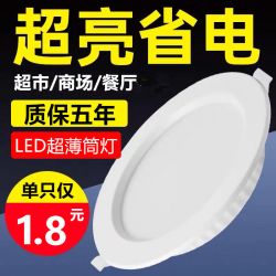 筒灯led嵌入式7.5开孔牛眼灯吊顶家装超薄商用洞灯大功率洞灯