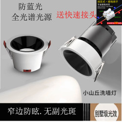 正品旗舰款小山丘射灯筒灯嵌入式家用客厅餐厅无主灯深杯防眩目