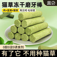 盒它宠物小猫咪零食猫草磨牙棒狗狗鸡肉冻干宠物食品新鲜营养健康
